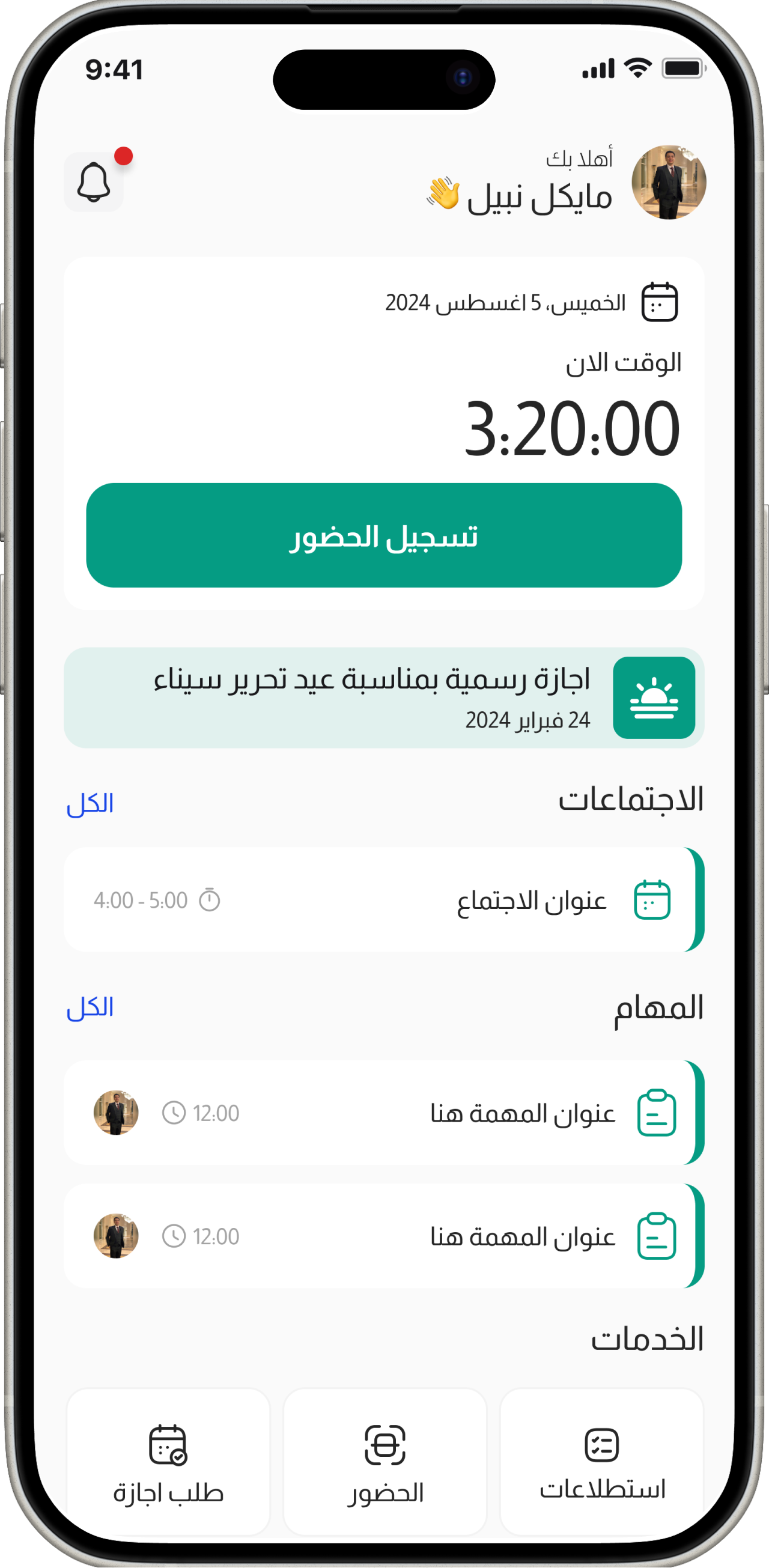 Screenshot of app