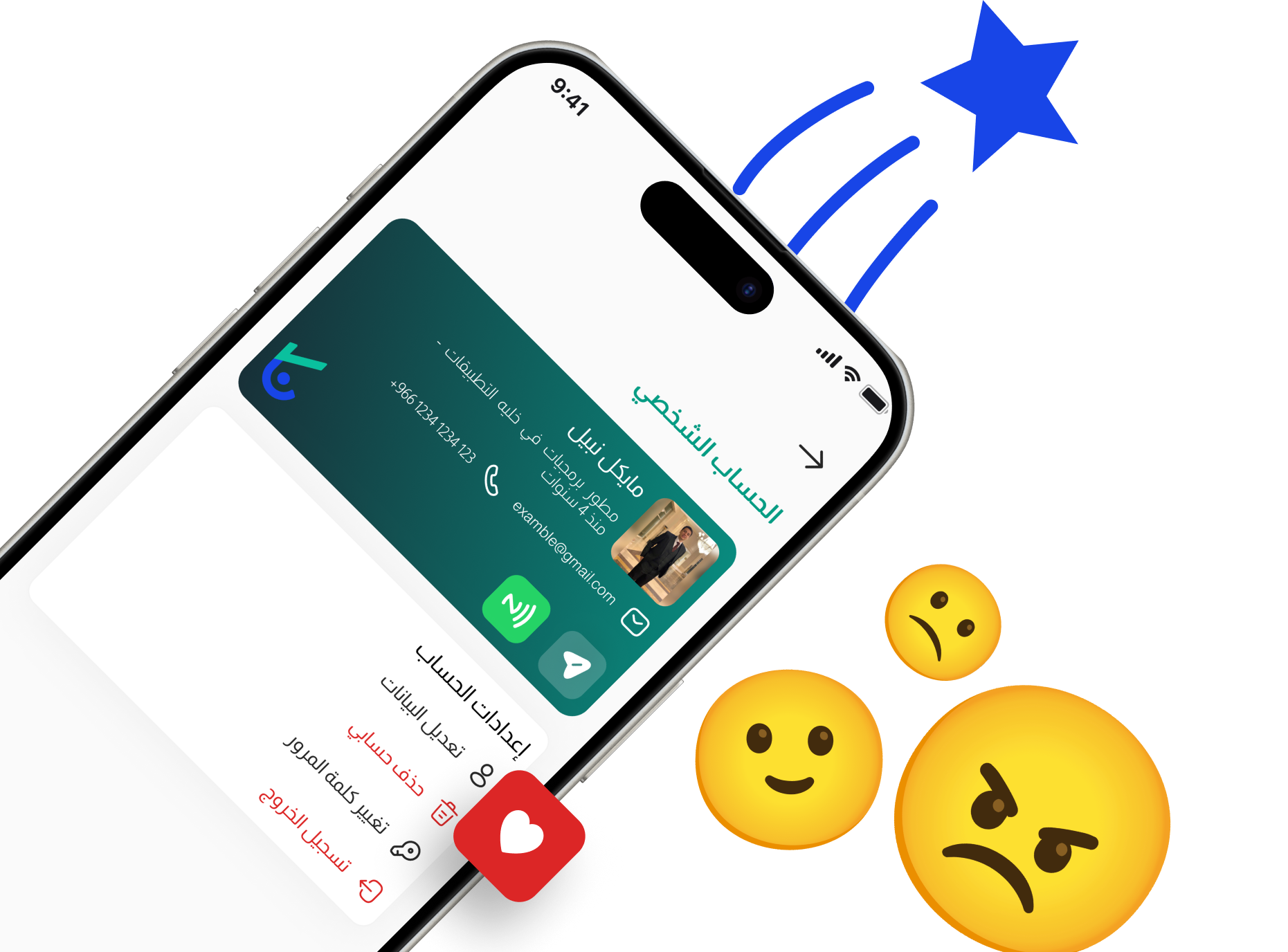 TracklyMate App Profile Screenshot